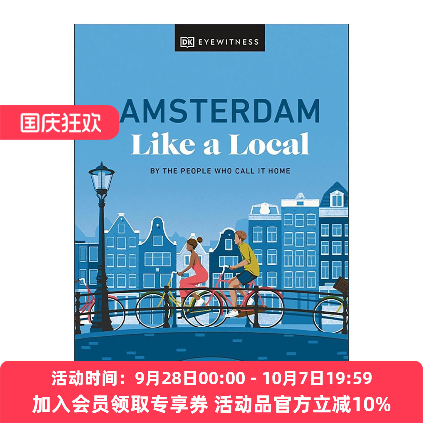英文原版 Amsterdam Like a Local 荷兰阿姆斯特丹 DK地道旅游指南 精装 英文版 进口英语原版书籍