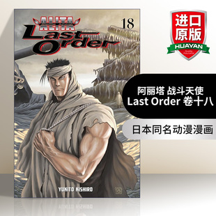 Battle 书籍 Kishiro木城幸人进口英语原版 战斗天使 英文原版 卷十八 Alita Angel Yukito 阿丽塔 Last 日本同名动漫漫画 Order