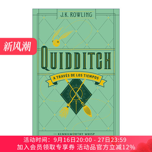 西班牙语原版 Quidditch a traves de los tiempos Quidditch Through the Ages 神奇的魁地奇球 哈利波特 精装 进口原版书籍