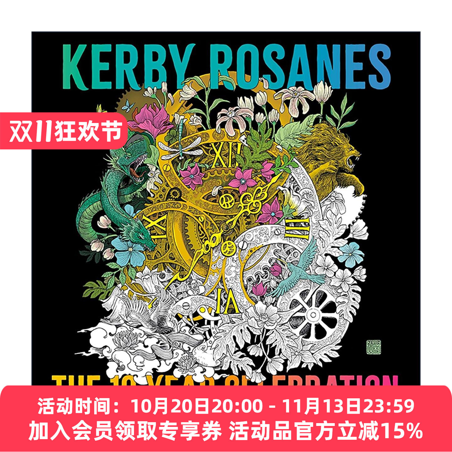 英文原版 Kerby Rosanes 克尔比罗萨内斯 十周年庆典 菲律宾插画家 着色涂色书 英文版 进口英语原版书籍