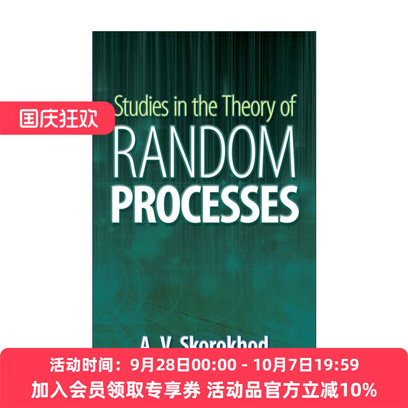 英文原版 Studies in the Theory of Random Processes 随机过程理论研究 概率论 苏联数学家A. V. Skorokhod 英文版进口英语书籍