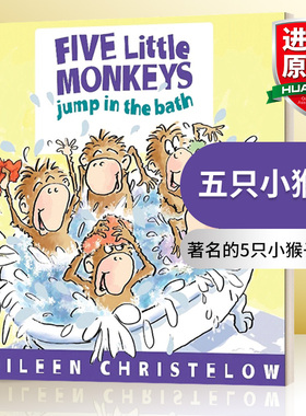 英文原版绘本 Five Little Monkeys Jump in the Bath  五只小猴子 跳进浴缸 纸板书 英文版 进口英语原版书籍