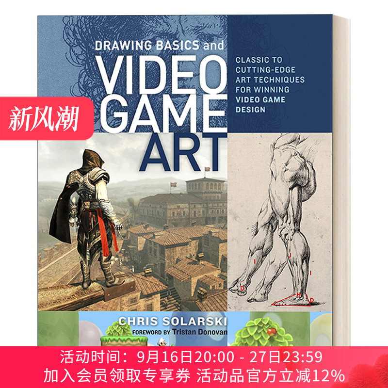 英文原版 Drawing Basics and Video Game Art 绘画基础与电子游戏艺术 经典游戏设计技巧指南 Chris Solarski 进口英语原版书籍