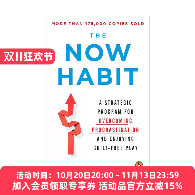 英文原版 The Now Habit 战胜拖拉 如何治疗拖延症 尼尔.菲奥里 英文版 进口英语原版书籍