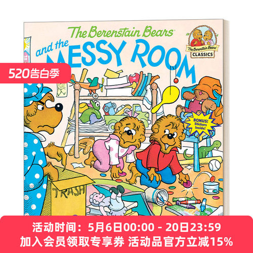 贝贝熊和他乱糟糟的房间