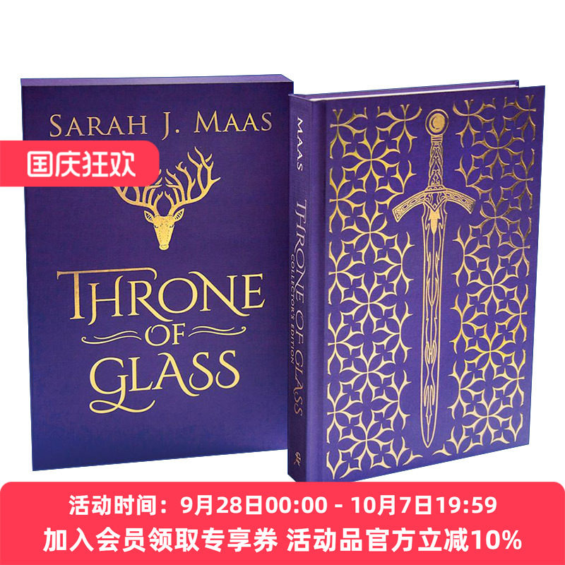 英文原版 Throne of Glass Collector's Edition 玻璃王朝 精装特别收藏版 萨拉J马拉斯奇幻小说 英文版 进口英语原版书籍