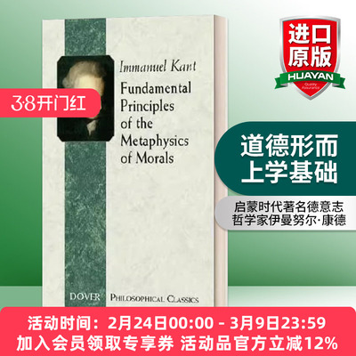 英文原版 Fundamental Principles of the Metaphysics of Morals 道德形而上学基础 康德 英文版 进口英语原版书籍
