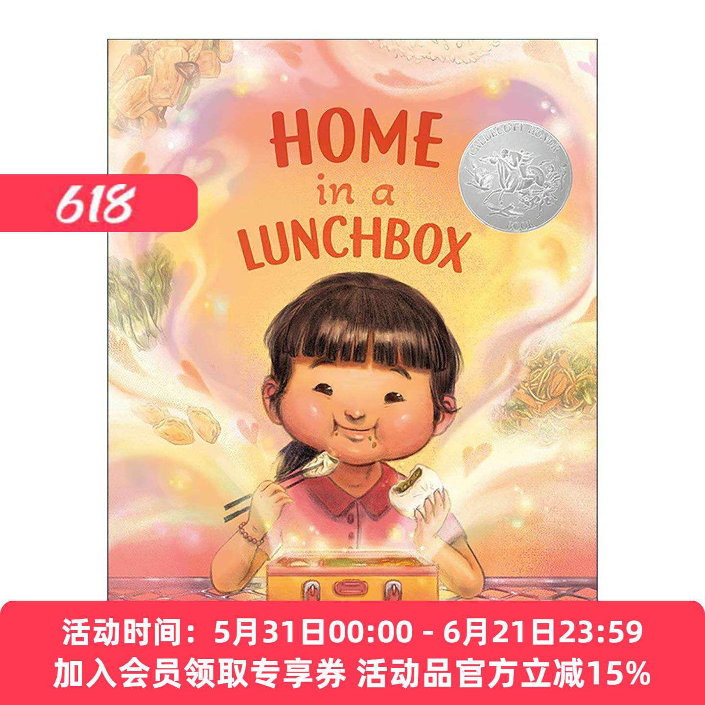 英文原版 Home in a Lunchbox 午餐盒里的家 2025凯迪克银奖 儿童精装绘本 Cherry Mo 英文版 进口英语原版书籍