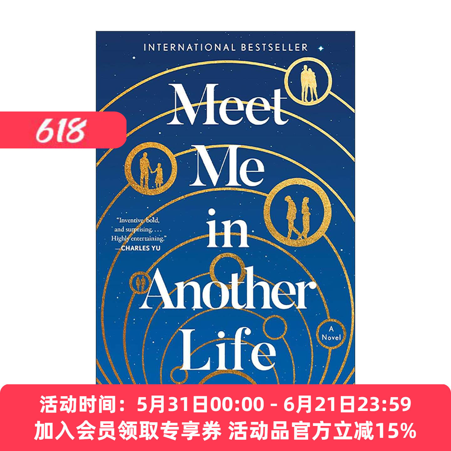 英文原版 Meet Me In Another Life 命中注定相遇 影视原著 爱情小说 英文版 进口英语原版书籍