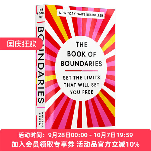英文原版 The Book of Boundaries 界限之书 设定让你自由的界限 社交 心理学 人际关系 Melissa Urban 英文版 进口英语原版书籍