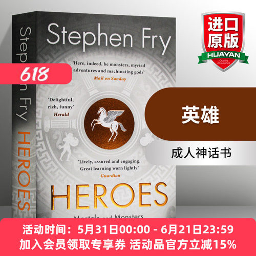 英雄 英文原版 Heroes 斯蒂芬弗雷新作 凡人与怪物 任务与冒险 英文版原版书籍 Stephen Fry 正版进口英语书