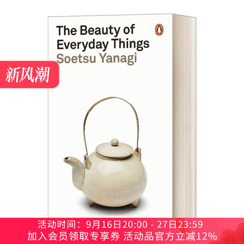英文原版 Beauty Of Everyday Things 茶与美 柳宗阅 日本民俗艺 茶文化 英文版 进口英语原版书籍