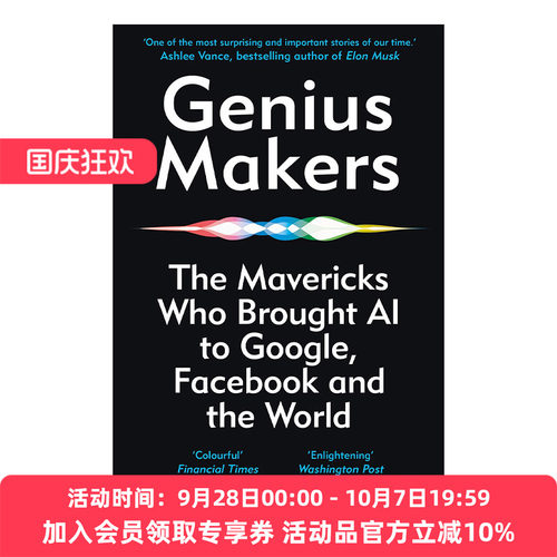 英文原版 Genius Makers 深度学习革命 从历史到未来 凯德·梅茨 英文版 进口英语原版书籍