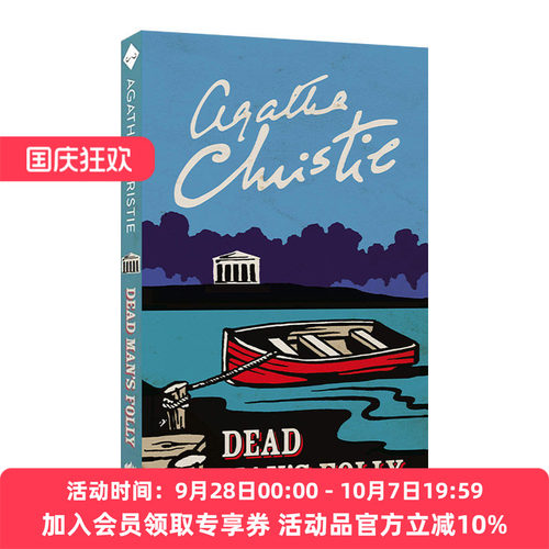 英文原版 Poirot — Dead Man's Folly大侦探波洛系列 弄假成真 阿加莎侦探推理小说 英文版 进口英语原版书籍万圣节前夜的谋杀案