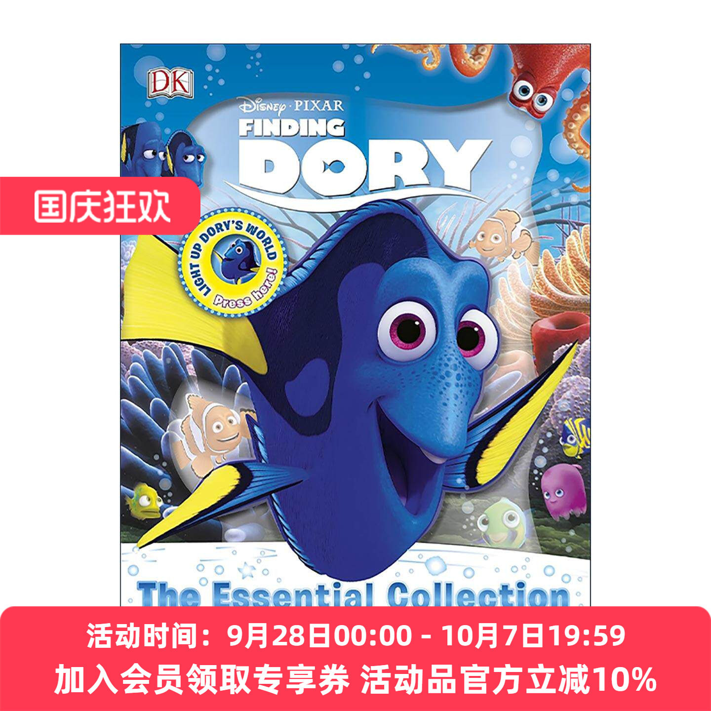 英文原版 Disney Pixar Finding Dory Essential Collection 海底总动员2 多莉去哪儿 设定指南书+贴纸活动书两本套装 进口书籍