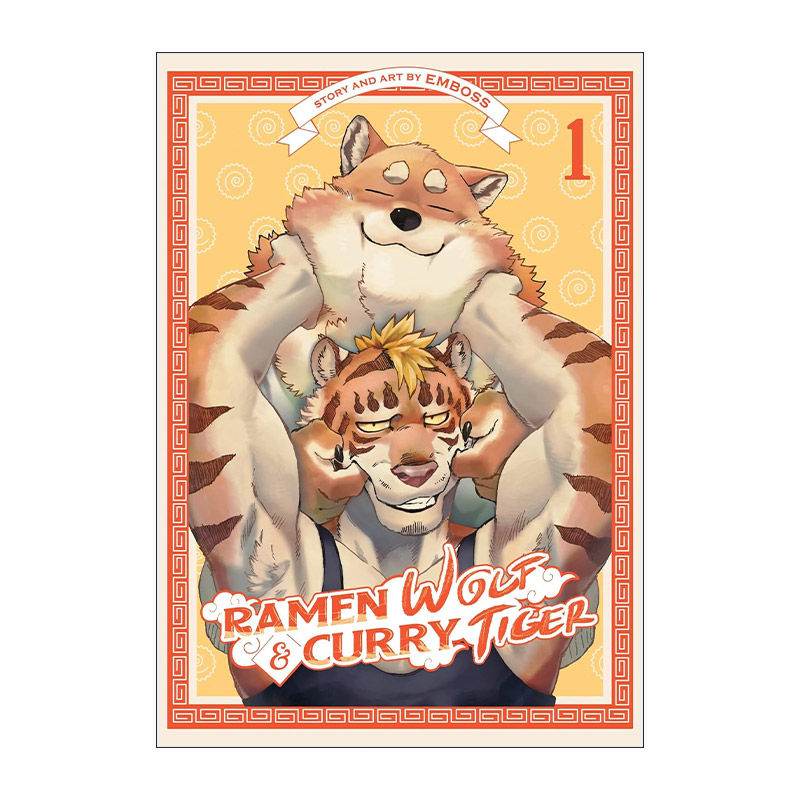英文原版 Ramen Wolf and Curry Tiger Vol.1 拉面狼与咖喱虎 卷一 奇幻漫画 Emboss 英文版 进口英语原版书籍