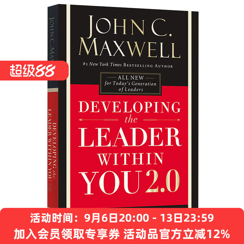 中层领导力进口英文原版图片