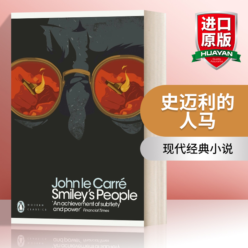 英文原版小说 Smiley's People 约翰勒卡雷 史迈利的人马 现代经典 英文版 进口英语原版书籍