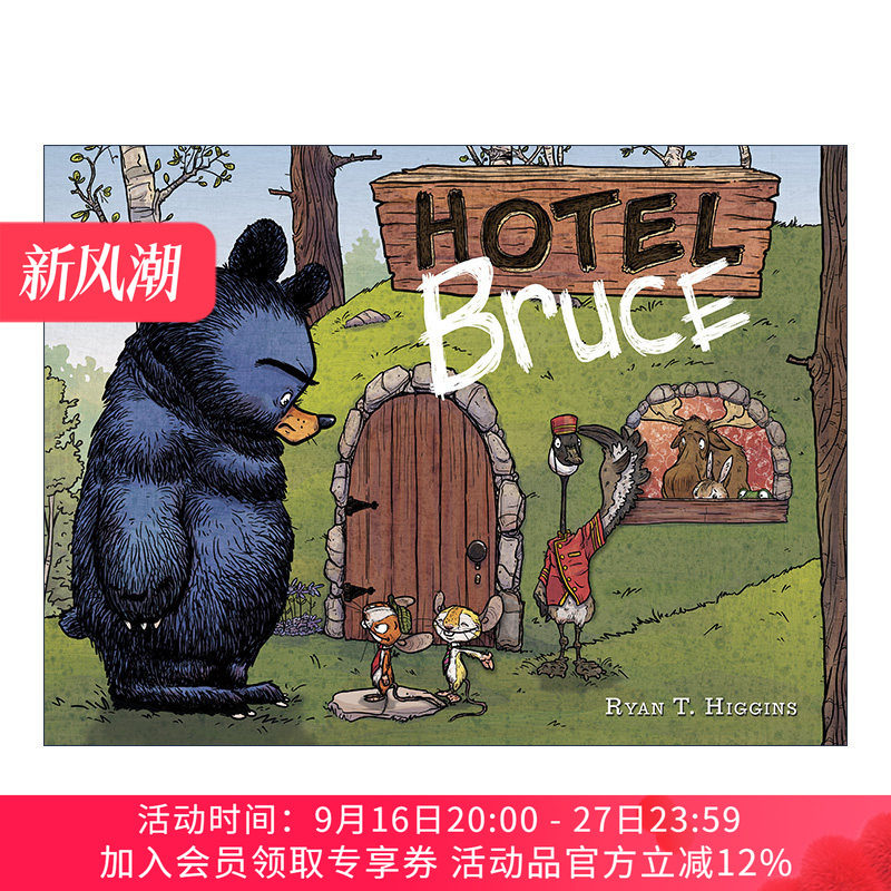 鹅妈妈布鲁斯系列布鲁斯旅馆