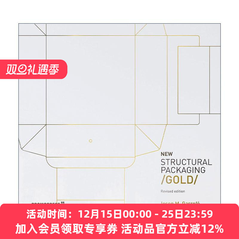 英文原版 Structural Packaging GOLD 结构包装 金 产品包装材料制作使用平面设计精装 英文版 进口英语原版书籍