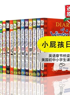 小屁孩日记英文原版全套Diary of a Wimpy Kid 1-16册Jeff Kinney杰夫金尼一二三四年级儿童文学漫画小说搭神奇树屋英语原版书籍