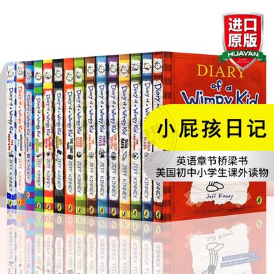 小屁孩日记1-16册英文原版