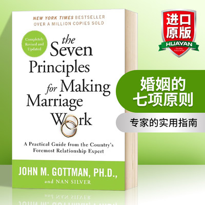 婚姻的七项原则 专家的实用指南 英文原版 The Seven Principles for Making Marriage Work 两性关系 英文版进口原版英语书籍