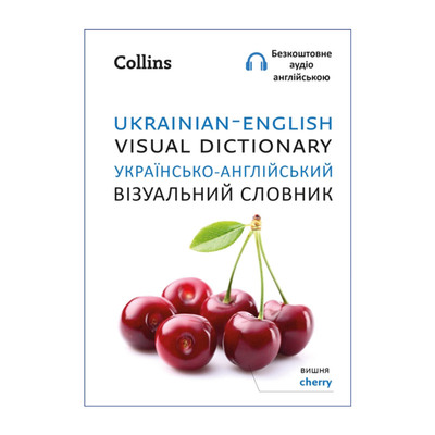 柯林斯乌克兰语英语视觉词典  原版 Collins Ukrainian-English Visual Dictionary 进口原版书籍