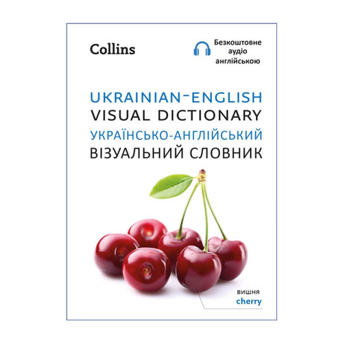 柯林斯乌克兰语英语视觉词典  原版 Collins Ukrainian-English Visual Dictionary 进口原版书籍