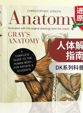 人体解剖指南 英文原版 Anatomy A Complete Guide to the Human Body 英文版 进口原版英语科普读物书籍搭DK系列儿童艺术百科全书