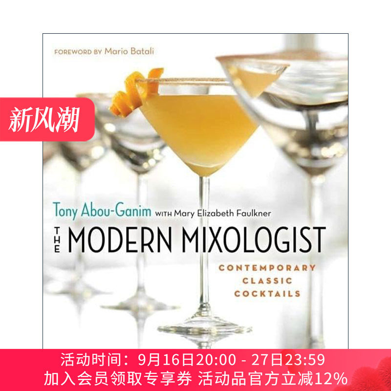 英文原版 The Modern Mixologist 现代调酒师 当代经典鸡尾酒 精装全彩插图指南 Tony Abou-Ganim托尼·阿博·加宁 进口英语书籍