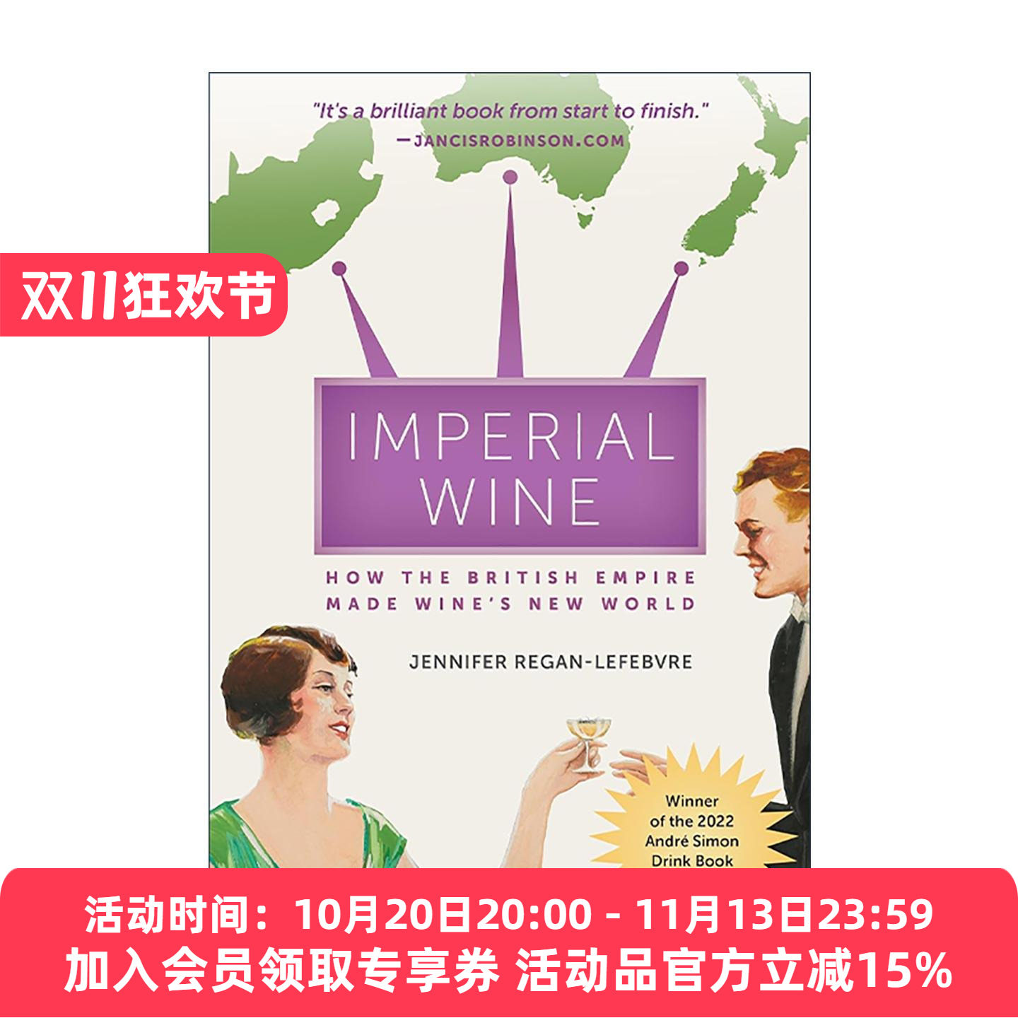 英文原版 Imperial Wine 红酒帝国 市场 殖民地与英帝国兴衰三百年 詹妮弗·里根·列斐伏尔 英文版 进口英语原版书籍
