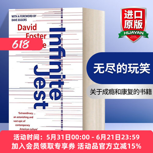 英文原版小说 Infinite Jest 无尽的玩笑 大卫福斯特华莱士 英文版 进口英语原版书籍
