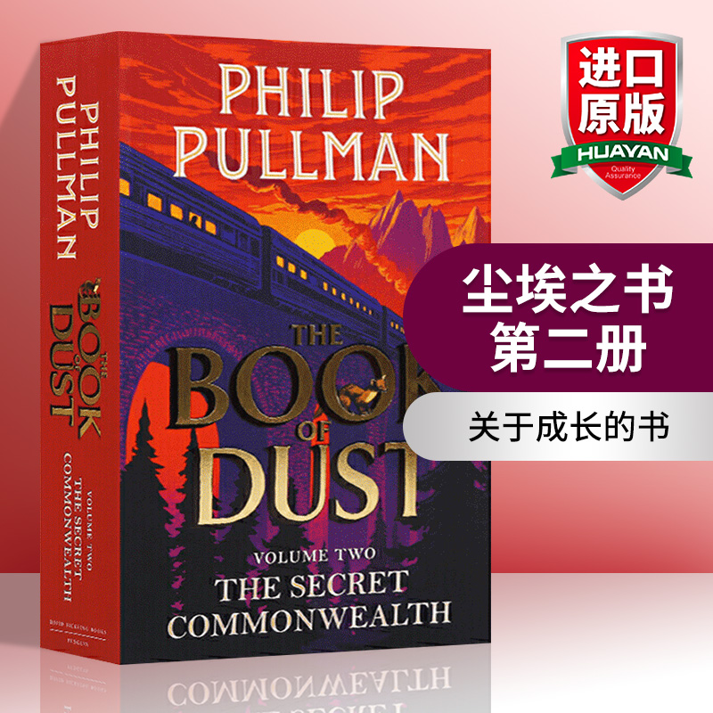 英文原版小说 The Secret Commonwealth: The Book of Dust Volume Two 秘密联盟：尘埃之书第二册 英文版