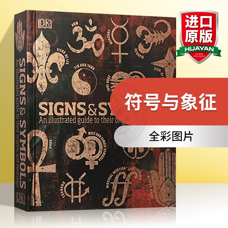 符号与象征 英文原版 Signs & Symbols DK 科普与百科 米兰达 布鲁斯 英文版 进口原版英语书籍 书籍/杂志/报纸 科普读物/自然科学/技术类原版书 原图主图