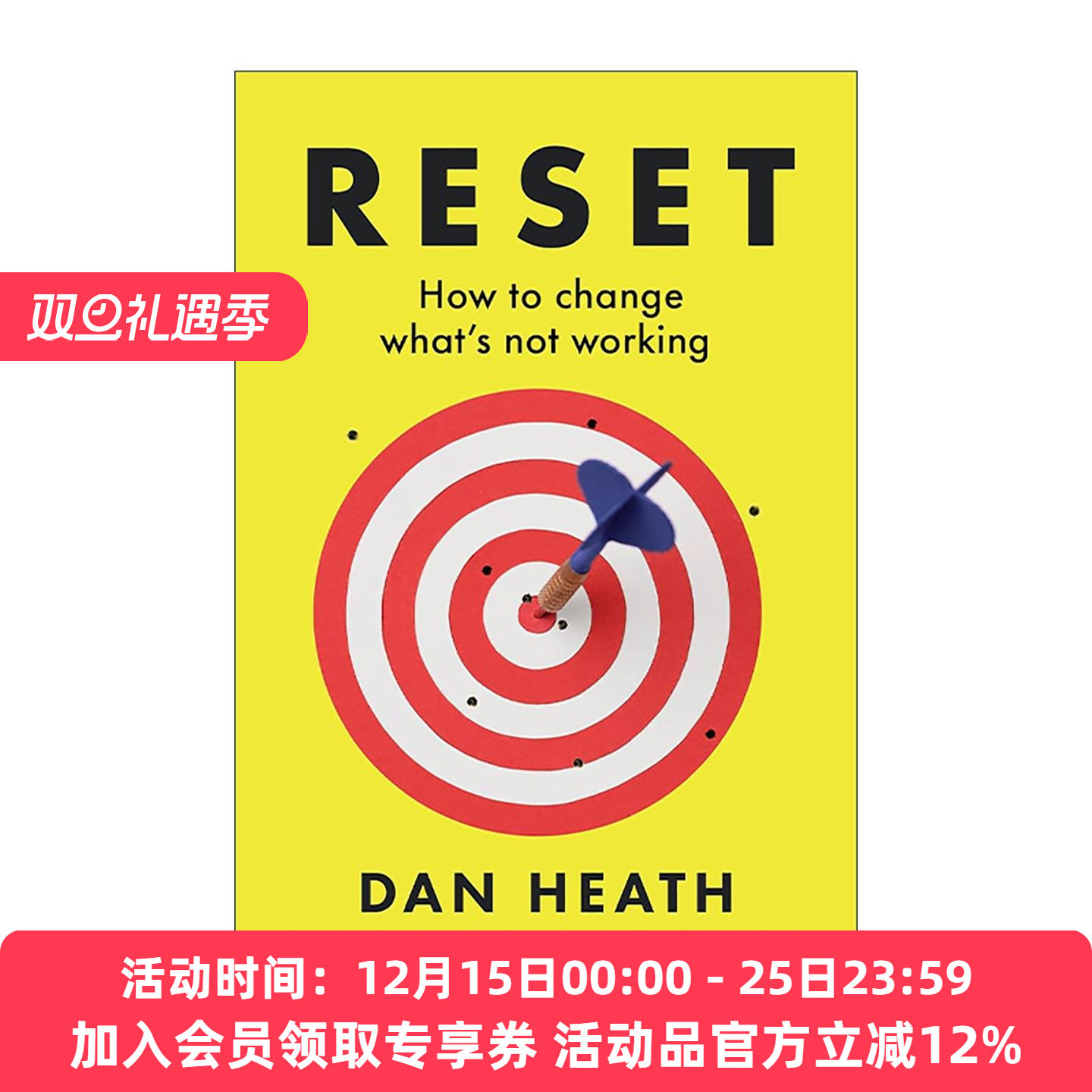 英文原版 Reset 重启 改变无效现状的方法 Dan Heath 英文版 进口英语原版书籍