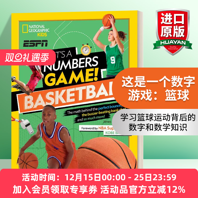 英文原版 It's a Numbers Game! Basketball 这是一个数字游戏 篮球 精装 英文版 进口英语原版书籍