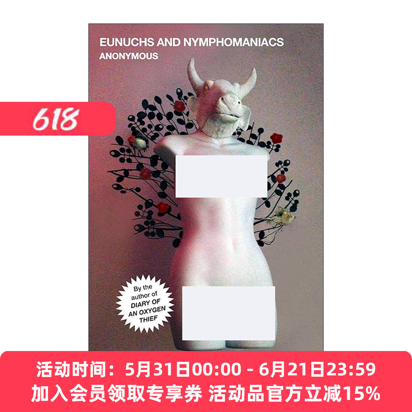 英文原版 Eunuchs and Nymphomaniacs 情感失衡 氧气小偷的日记3 英文版 进口英语原版书籍