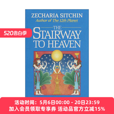 英文原版 The Stairway to Heaven 地球编年史2 通往天国的阶梯 精装 撒迦利亚西琴 英文版 进口英语原版书籍