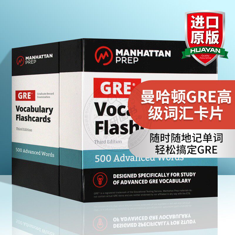 曼哈顿GRE高级词汇卡片英文原版英语单词书 500 Advanced Words: GRE Vocabulary Flashcards Manhattan Prep 进口书籍 全英文版书