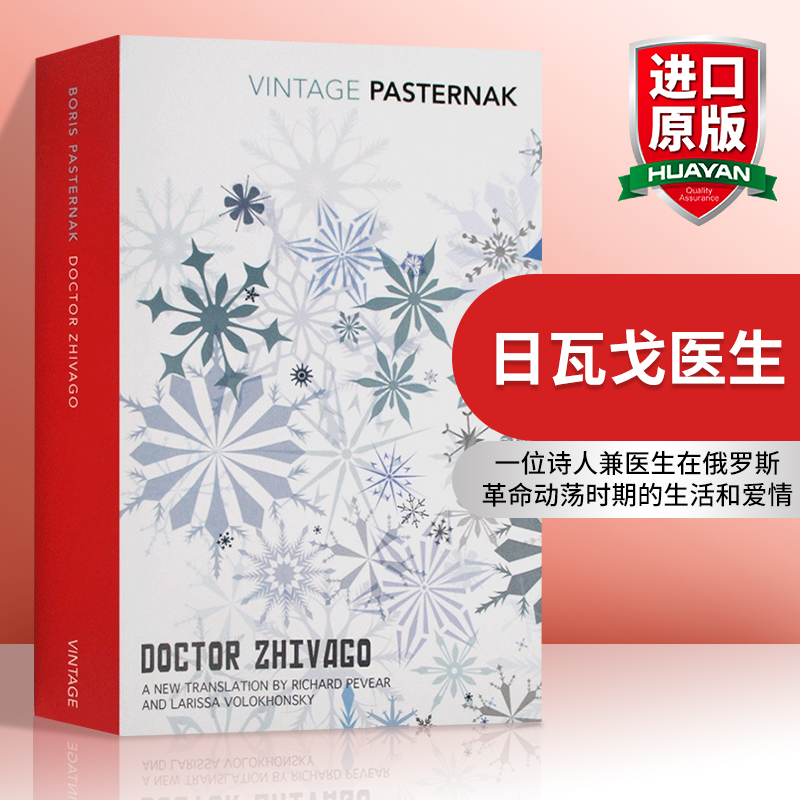 日瓦戈医生 英文原版 Doctor Zhivago 诺贝尔奖作者作品 帕斯捷尔纳克 Boris Pasternak 文学名著 英文版 进口原版英语书籍