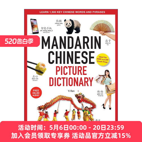 原版 Mandarin Chinese Picture Dictionary 汉语图解词典 学习1500个重要的汉语词汇和短语 精装 进口原版书籍