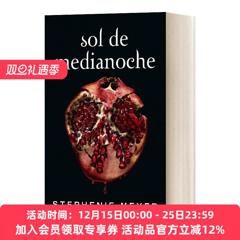 英文原版小说 Sol de medianoche 午夜晨光 暮光之城 西班牙语版 Saga Crepusculo 5 英文版 进口英语原版书籍