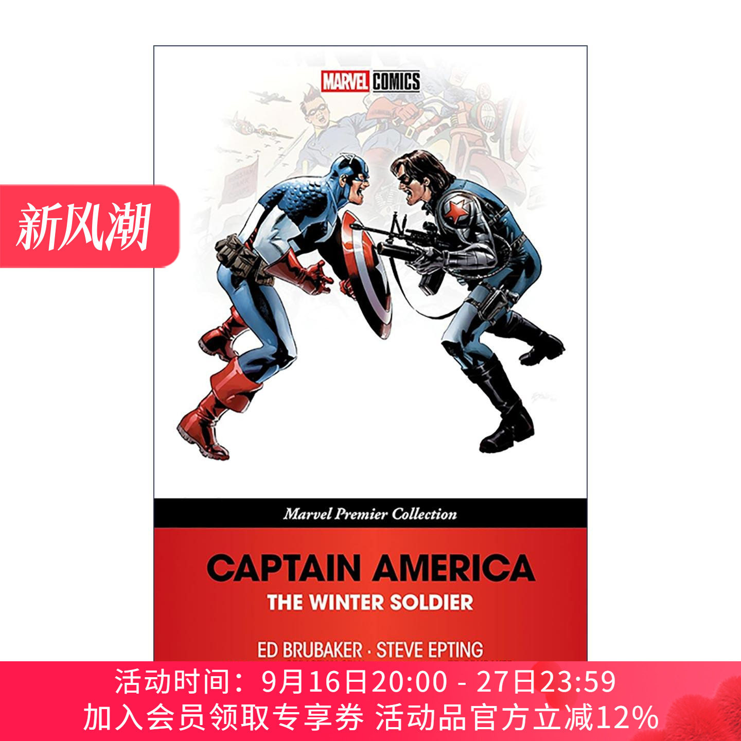 英文原版 Captain America The Winter Soldier 美国队长 冬日战士 漫威漫画 爱德·布鲁贝克 英文版 进口英语原版书籍