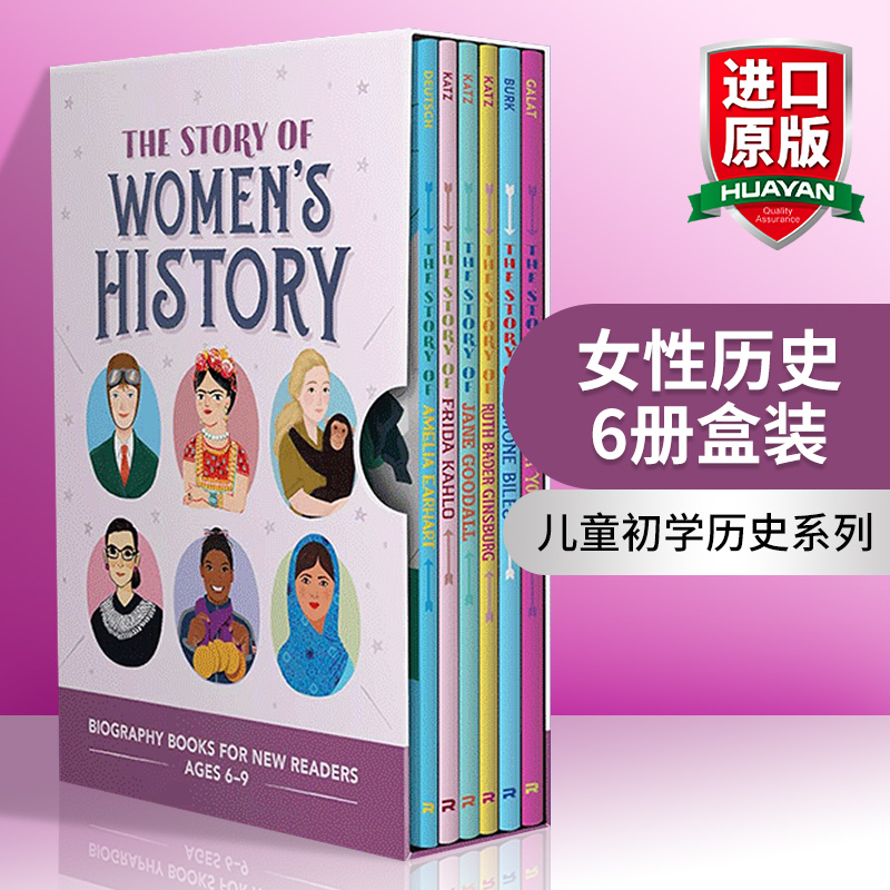儿童初学历史系列  英文原版 The Story of Women's History Box Set 女性历史6册盒装 含艾米莉亚埃尔哈特 弗里达卡罗 简古道尔