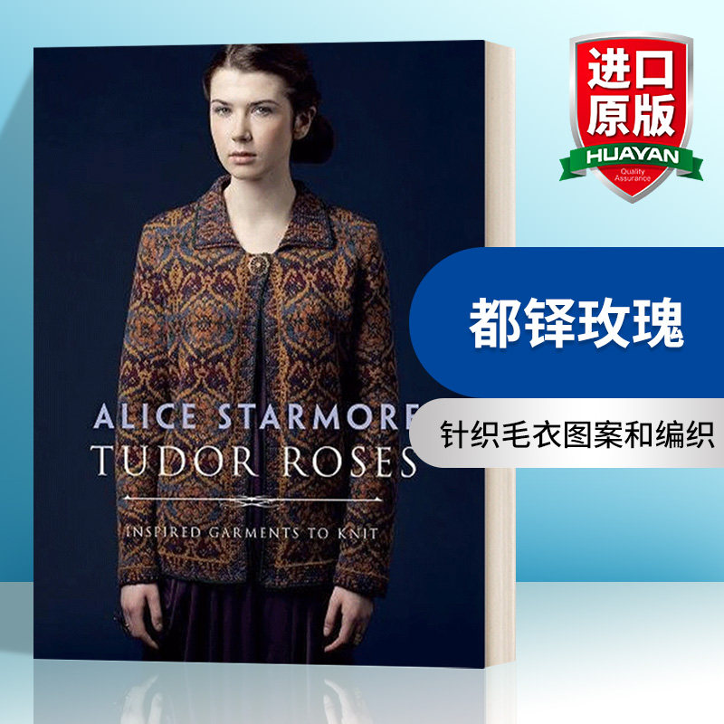 TudorRoses都铎玫瑰
