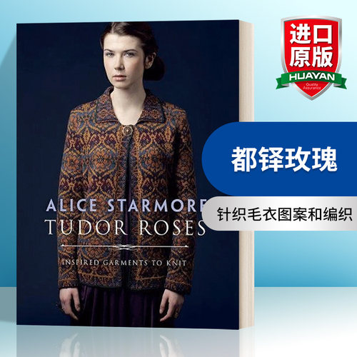 TudorRoses都铎玫瑰