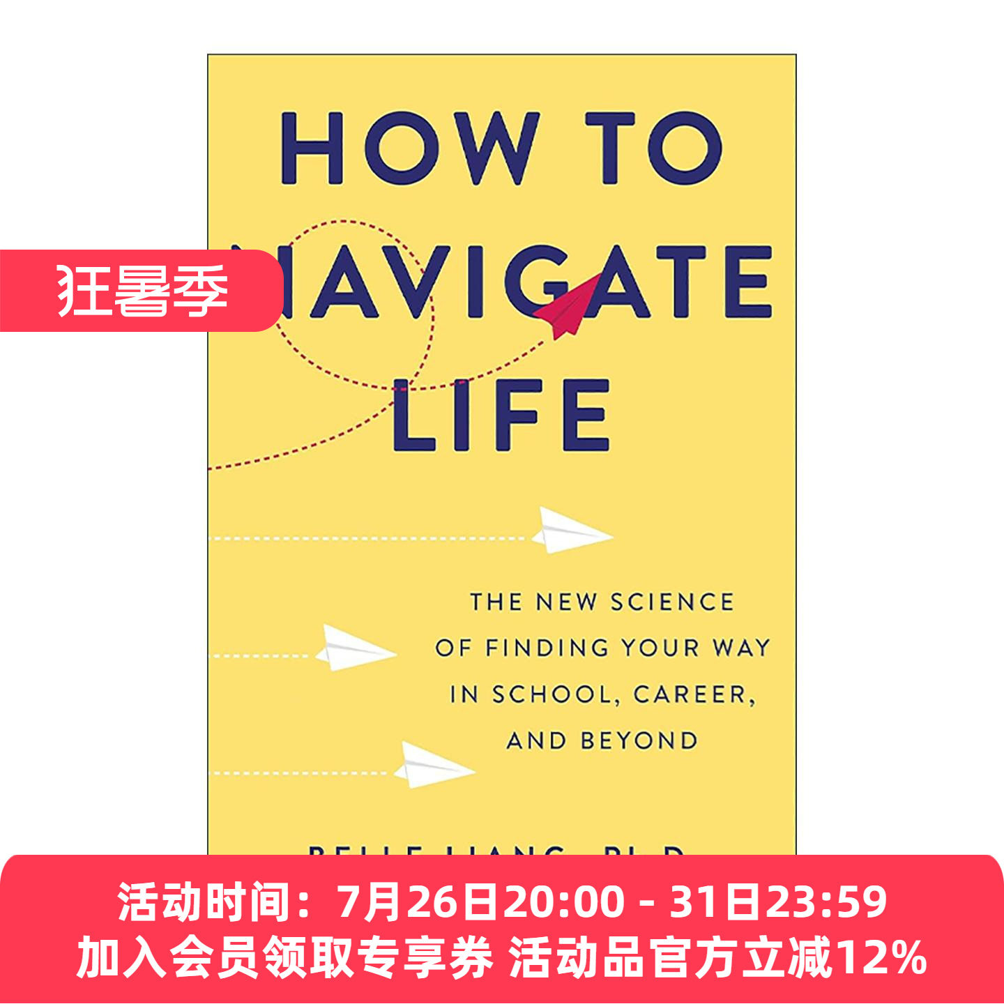 英文原版 How to Navigate Life 人生指南 利用新科技为你的学习 就业和生活找到方向 精装 英文版 进口英语原版书籍