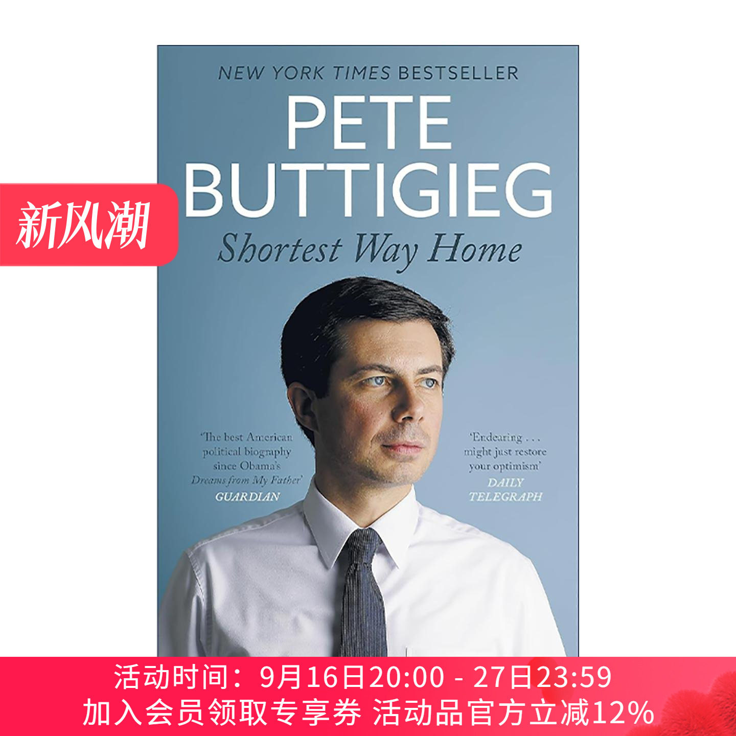 英文原版 Shortest Way Home 至短的回家路 一个市长的挑战和一份美国未来的蓝图 皮特·布蒂吉格自传 Pete Buttigieg 英文版