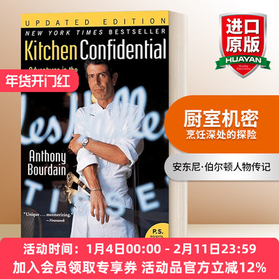 厨室机密 英文原版 Kitchen Confidential 烹饪深处的探险 安东尼 伯尔顿 人物传记 英文版 进口英语原版书籍